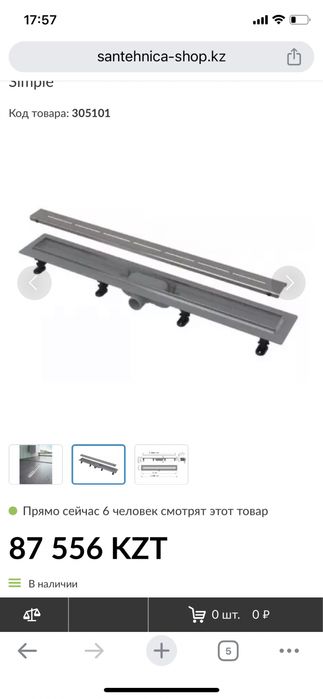 Трап, 850 чехия