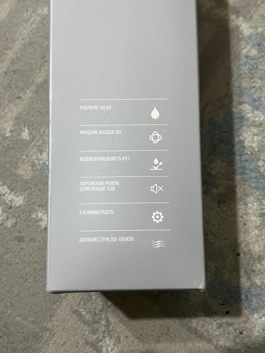 Портативный ирригатор.