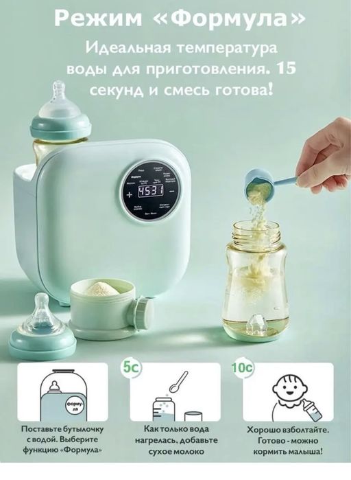 Подогреватель и стерилизатор