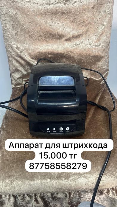 Продается морозильник, диван, мойка, барная стойка, штрихкод