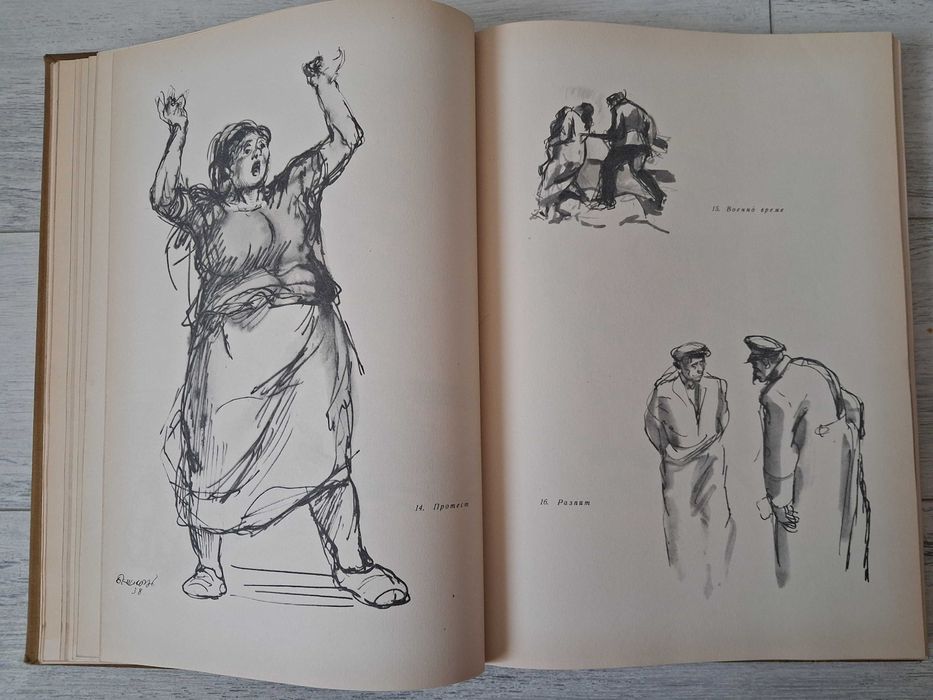 Албум на Илия Бешков 1958 г.