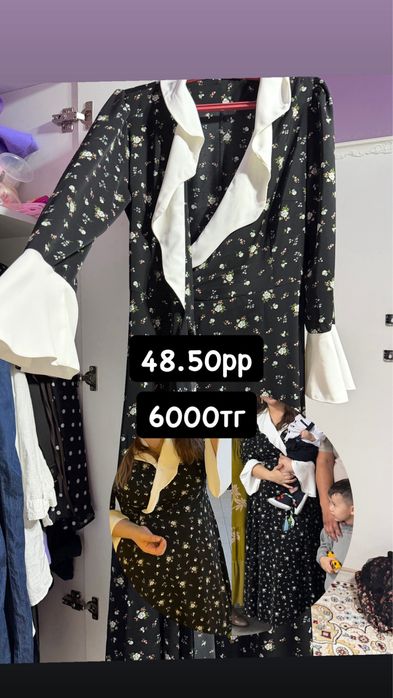 Барлығы арзан бағада көйлектер