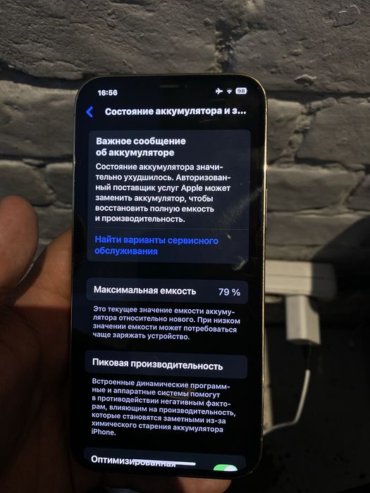 IPhone 12 Pro Max
