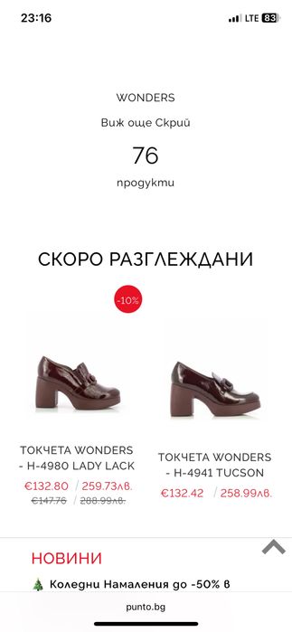 Обувките са нови.Снимала съм по -принцип колко струват в снимките