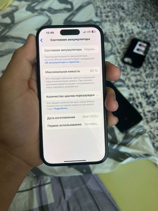 Iphoneee      15