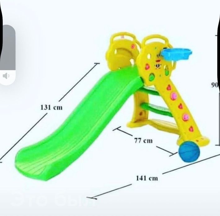 Продам горку детскую