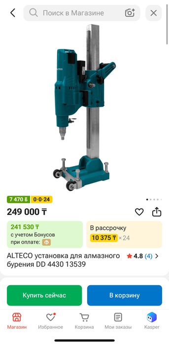 Машина алмазного бурения