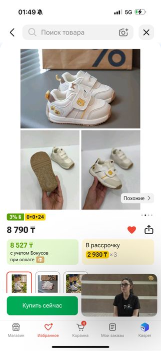 Продам новые детские кроссовки