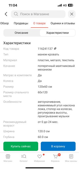 Продам электролюльку