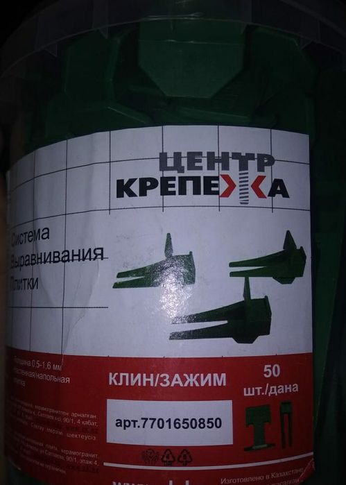 Комплект Клин/зажим