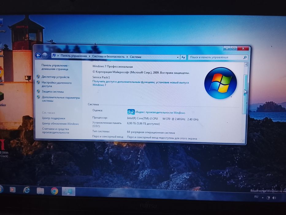 Ноутбук Fujitsu i3‑370M — полностью рабочий