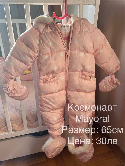 Космонавт Mayoral