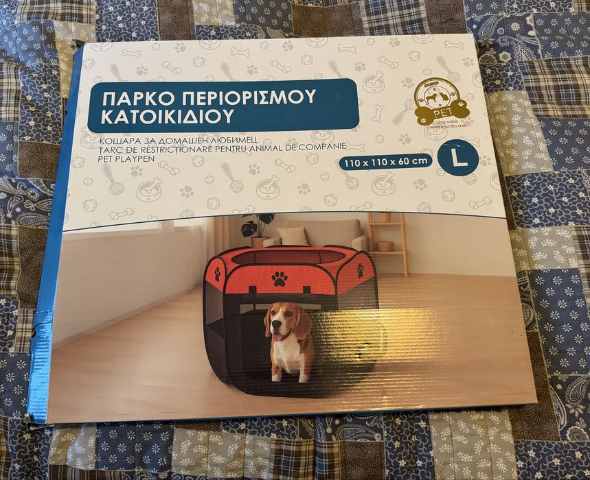 Кошара за малко куче или коте + подарък легло