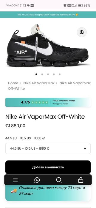 Nike Air Vapormax Off-White, номер 45