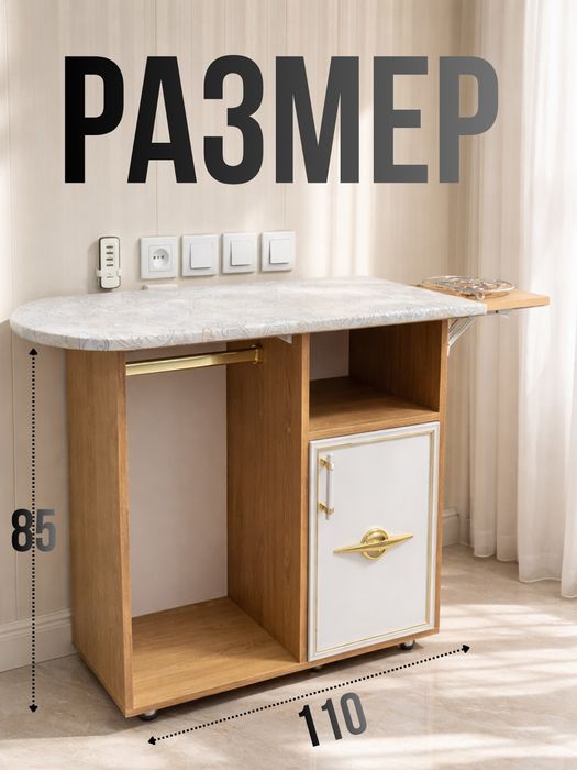 Продаётся гладильный столик новый.