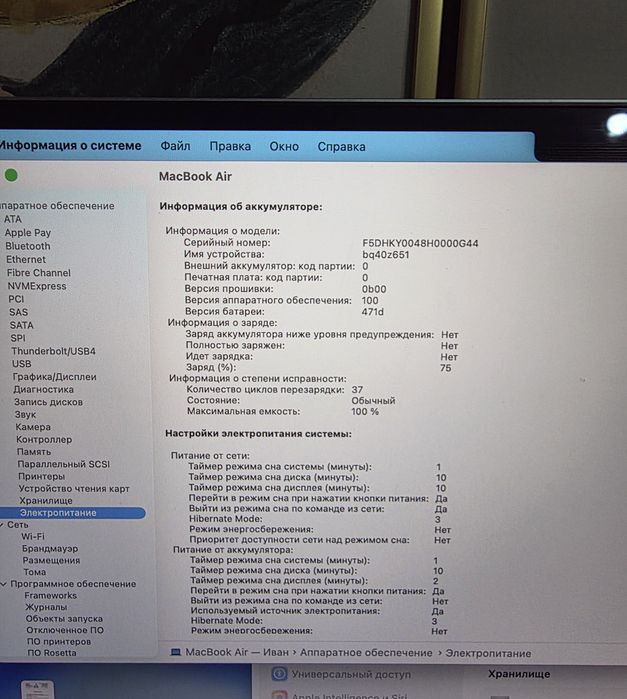 Mac book air 13, M4, 2025
