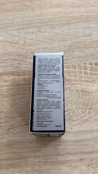 Esthederm Intensive Retinol крем и серум за лице (Прочети описанието!)