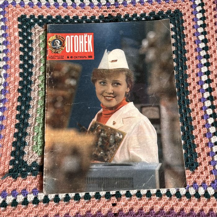 Журналы “Огонек” 1980 года