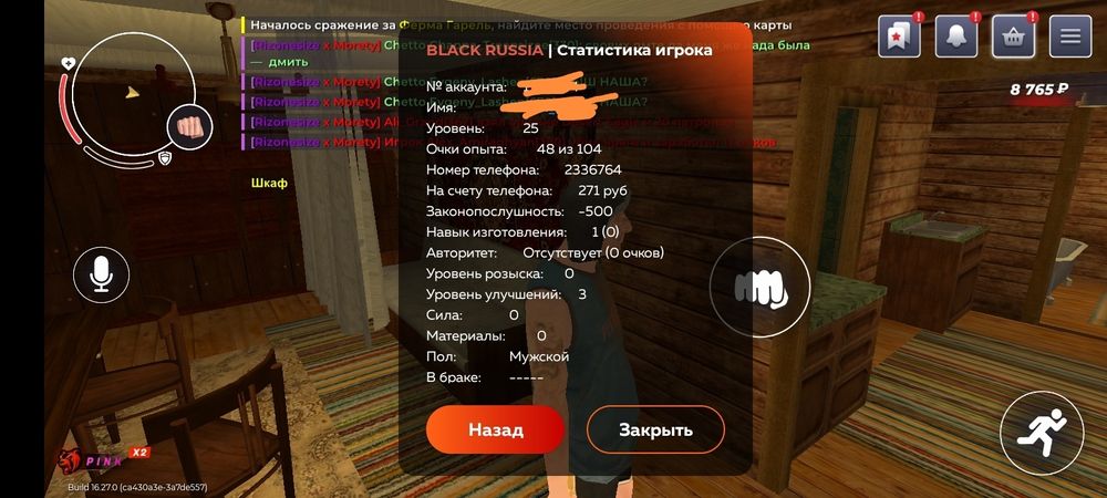 Продам блек раша акаунт