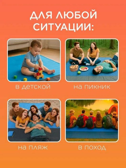 Пляжный коврик 210×200 см, влагостойкий и песок отталкивающий