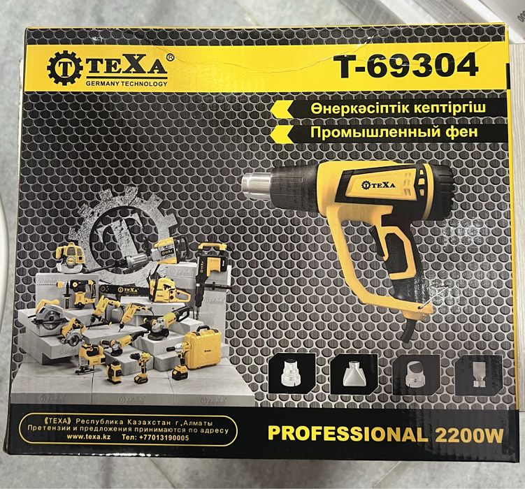 Фен строительный