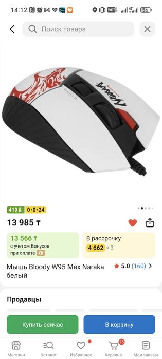 Продам мышку игровую