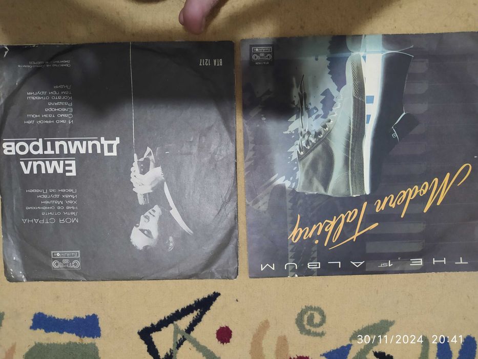 Грамофонни плочи от Соца