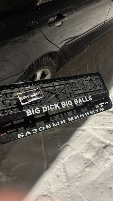 Рамки на номера