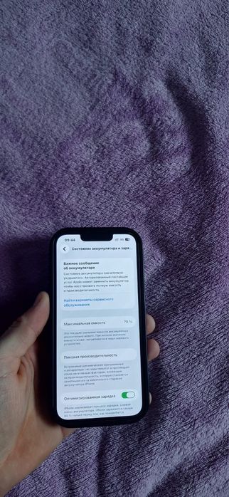 iPhone 13 продам.