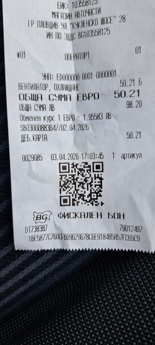 Охладителна перка форд