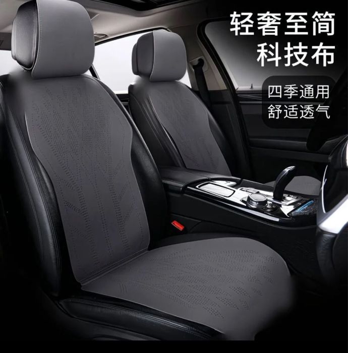 Универсальные автомобильные чехлы