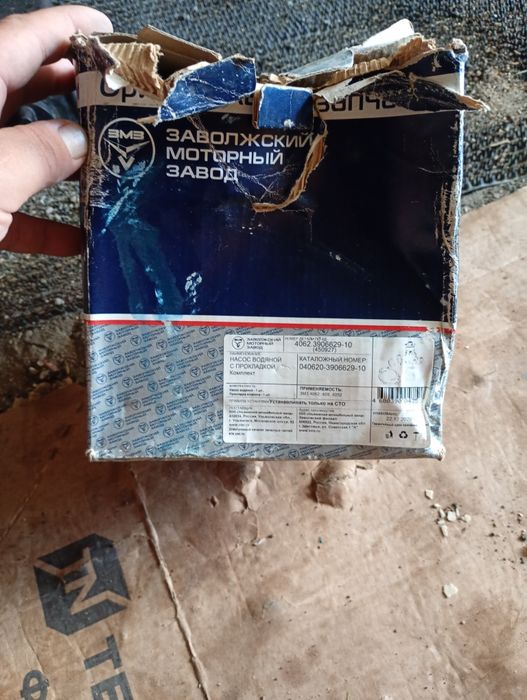 Продам Помпу (водяной насос)