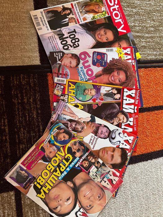 Поп Фолк Картички с автограф и списания/календари