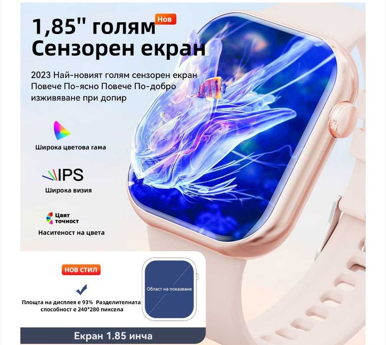 1,85" Модел G28 Нов Дамски Смарт Часовник Розов