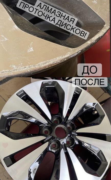 Покраска литых дисков/алмазная проточка дисков
