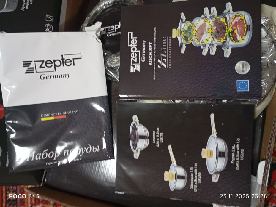 Посуда Zepter Германия