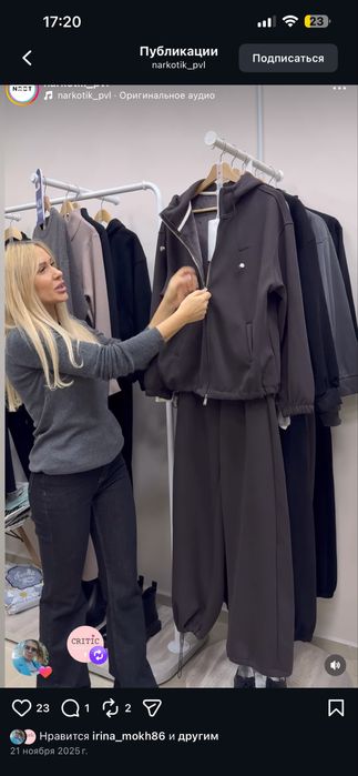 Продам костюм теплый