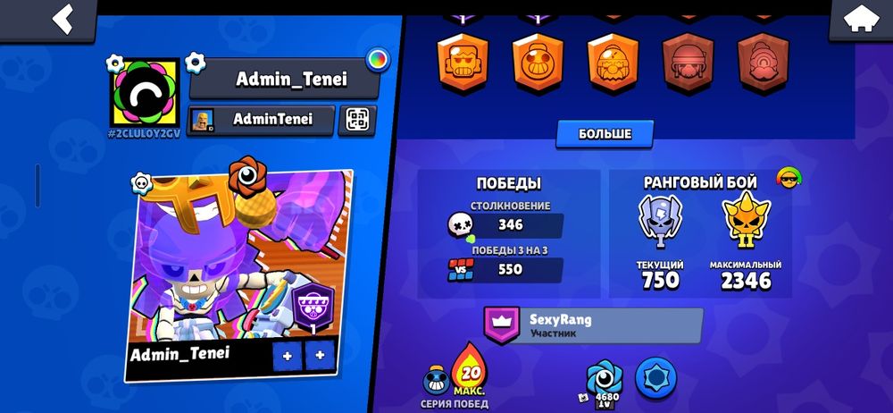 Аккаунт бравыл Старт