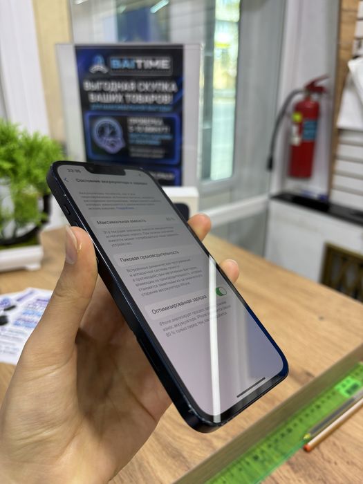 iPhone 13 80%