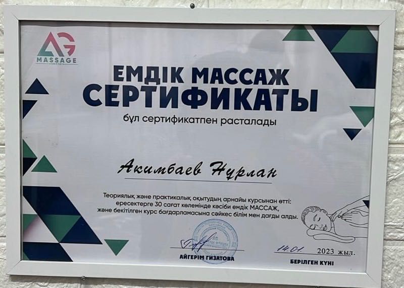 Массажист на выезд