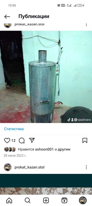 Псуда стол продам