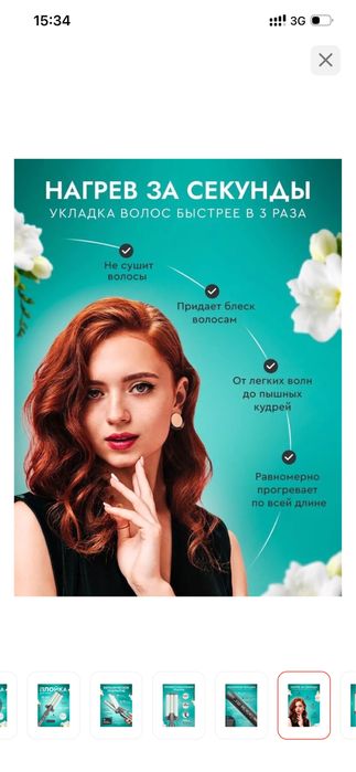 Трехволновая плойка