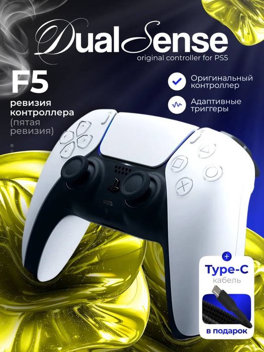 Оригинальный геймпад DualSense™ для PlayStation®5