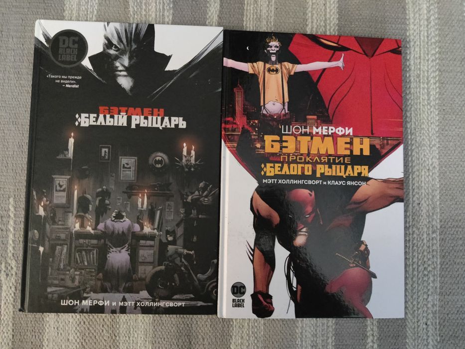 Комиксы по Бэтмену