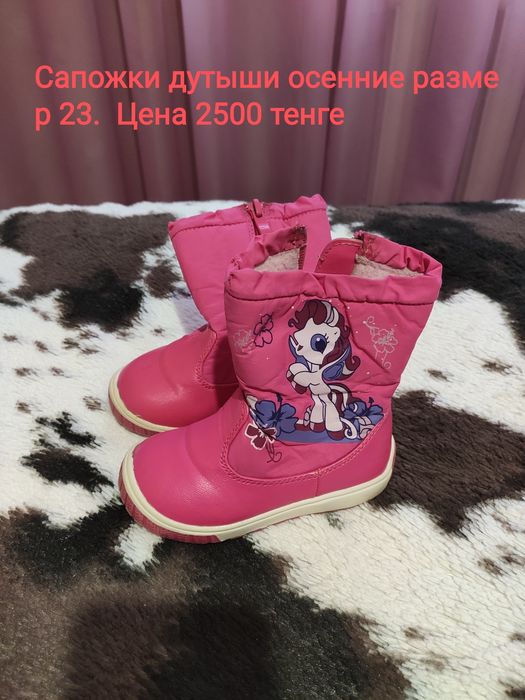 Сапожки, валеночки