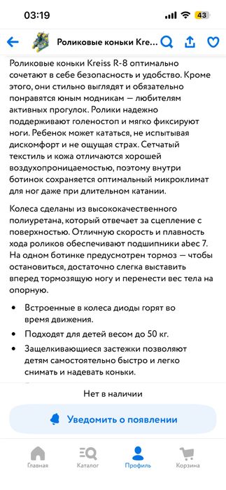 Ролики 33-36 размер