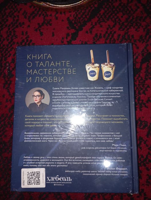 Кулинарные книги продаётся 2 штуки по 100.000