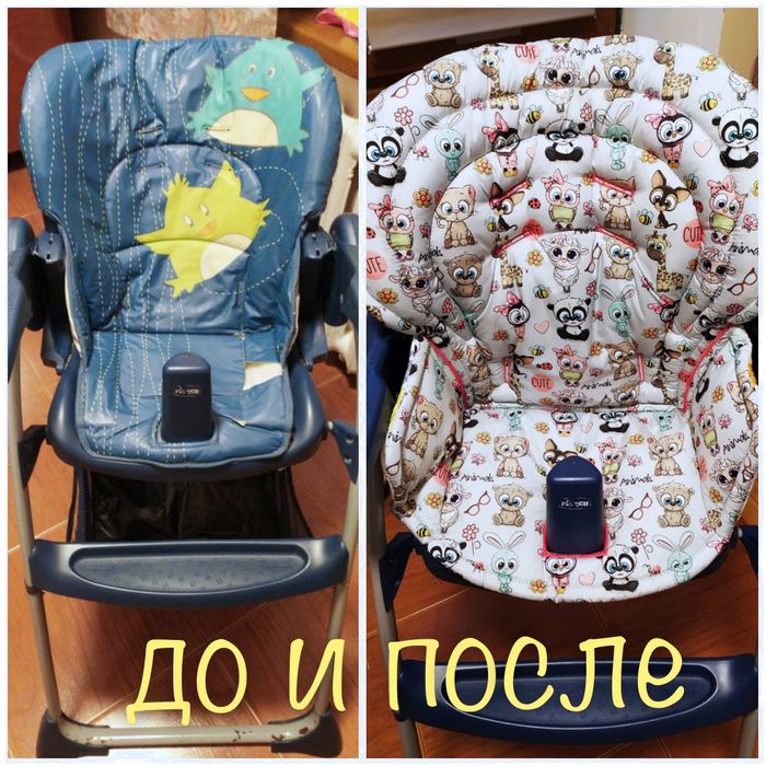 Стульчик для кормления- замена чехлов