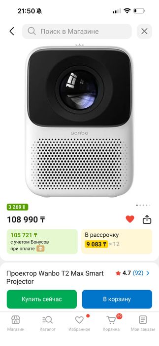 Проектор Wanbo T2 Max Smart Projector