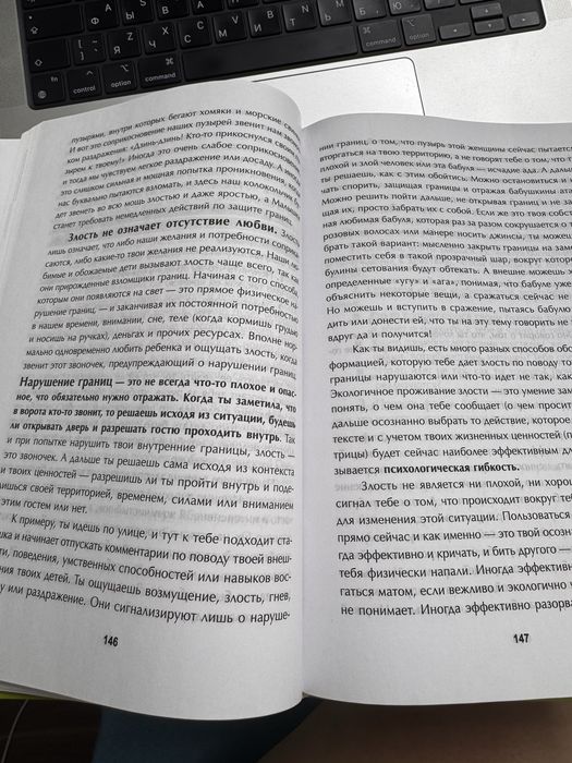 Книги по пищевому поведению